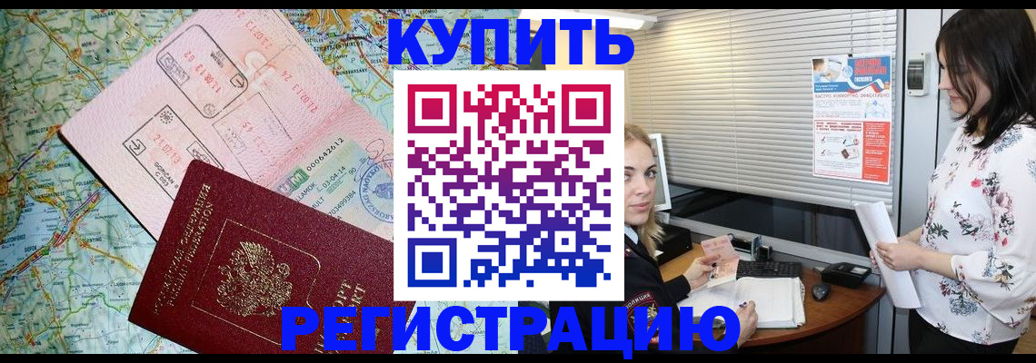 регистрация в Вуктыле