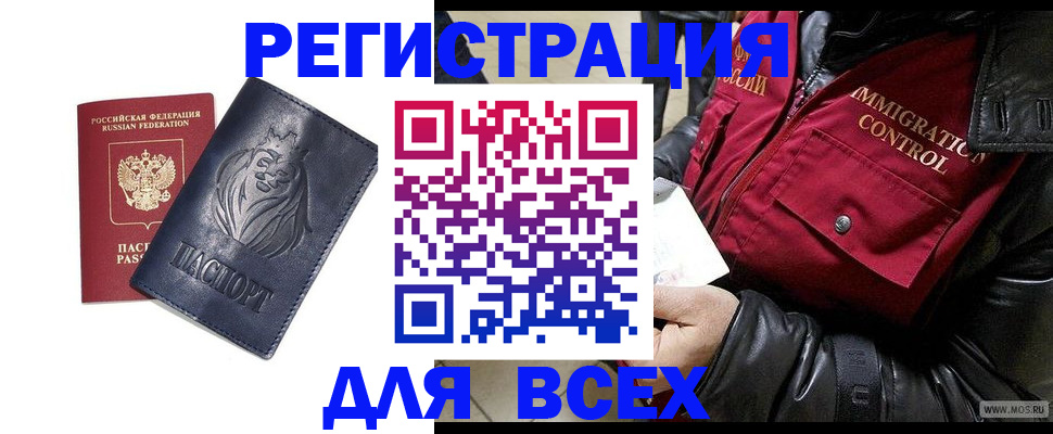 временная регистрация законно в Вуктыле