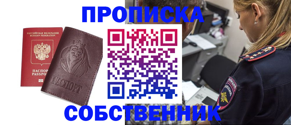 прописка для военкомата в Вуктыле