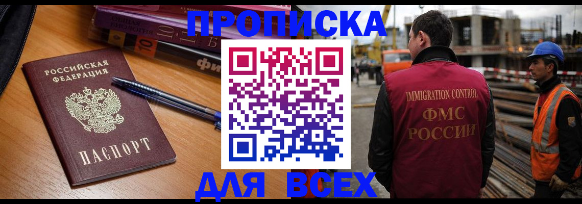 временная регистрация законно в Вуктыле