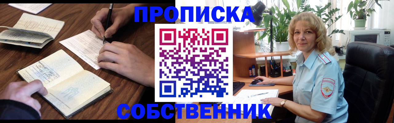 прописка регистрация в Вуктыле