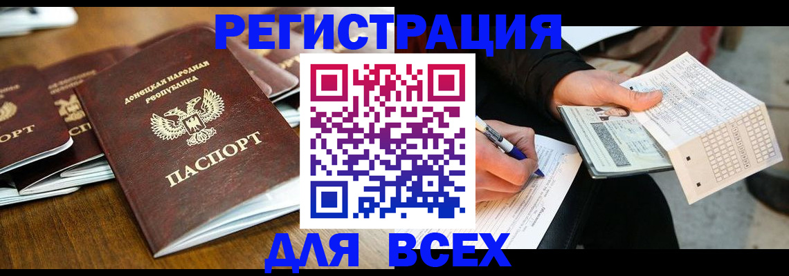 временная регистрация купить в Вуктыле